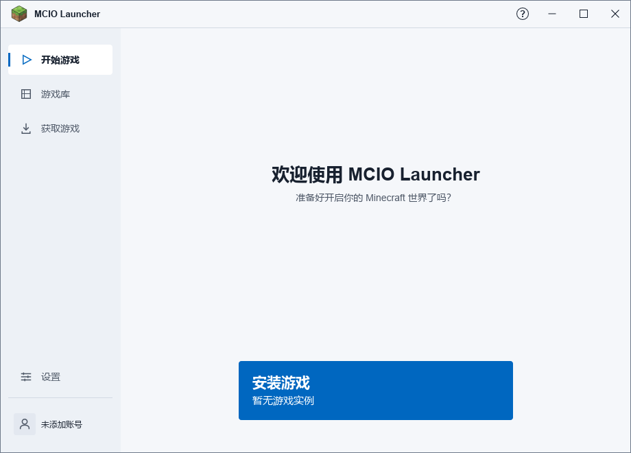 MCIO Launcher 软件截图：原生桌面窗口包含开始游戏、游戏库、获取游戏和设置入口。